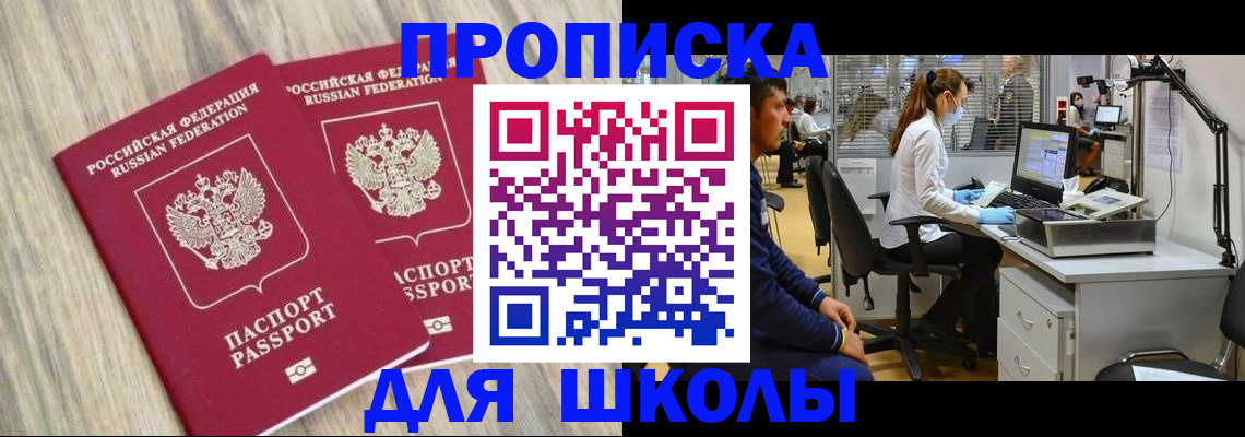 прописка для кредита в Карачеве