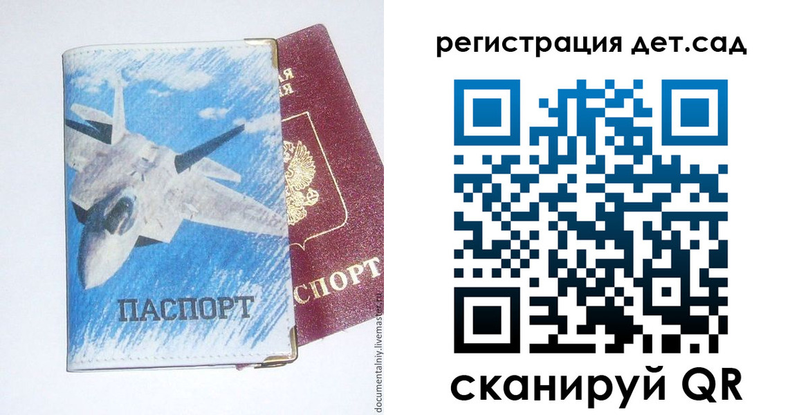 временная регистрация 2025 в Карачеве