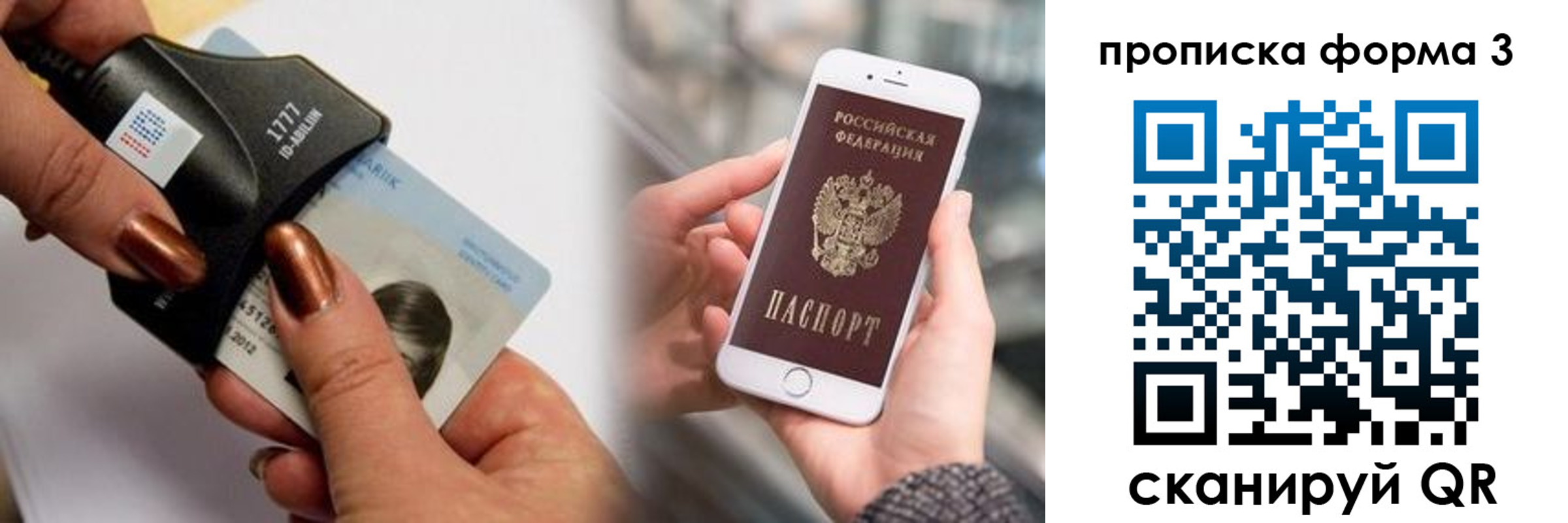 временная регистрация для школы в Карачеве