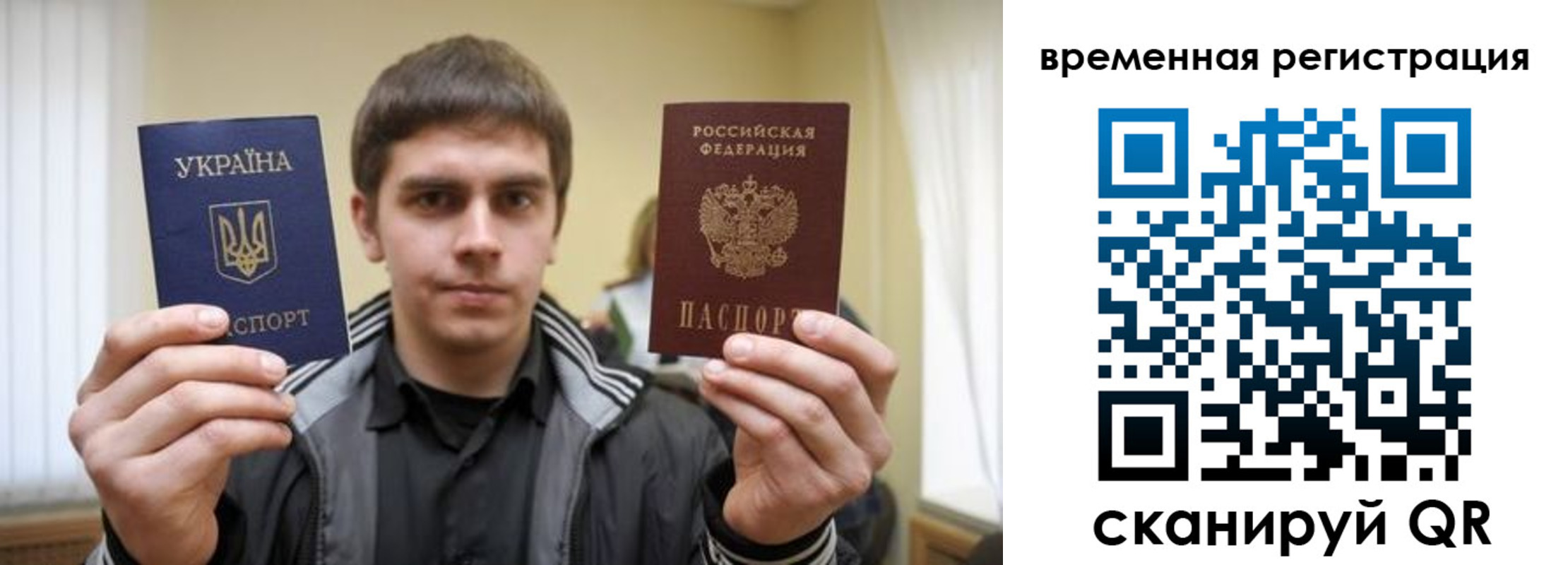 временная прописка в Карачеве