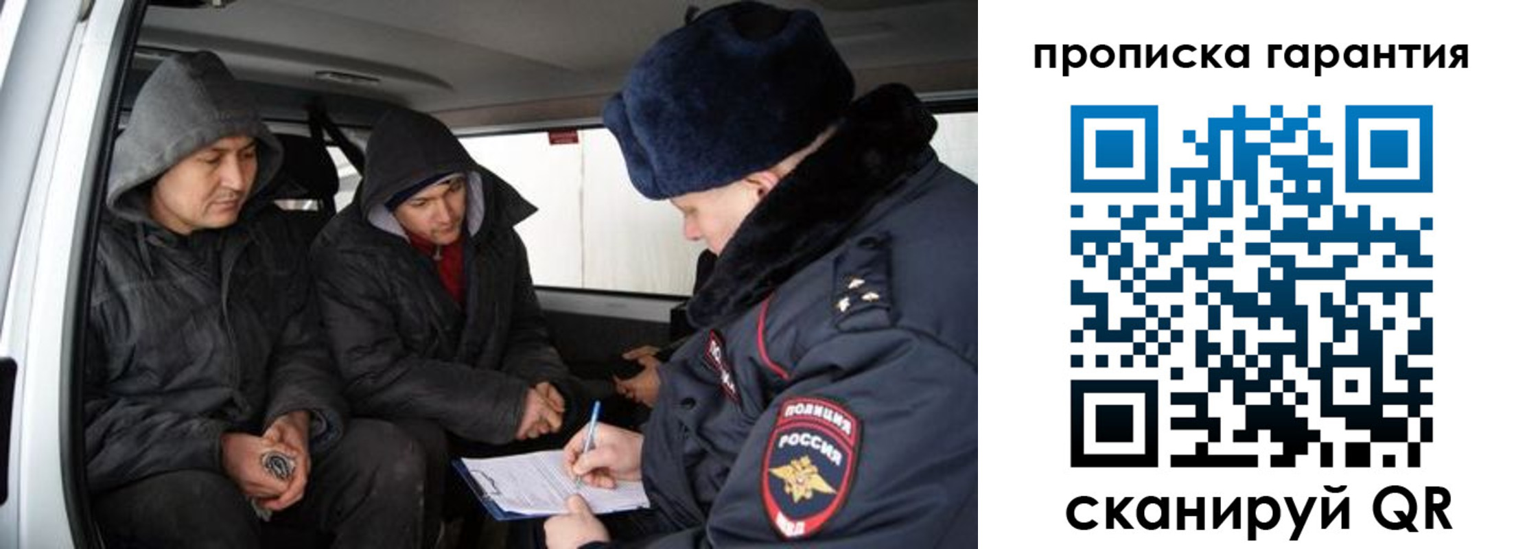 прописка ребенка в Карачеве