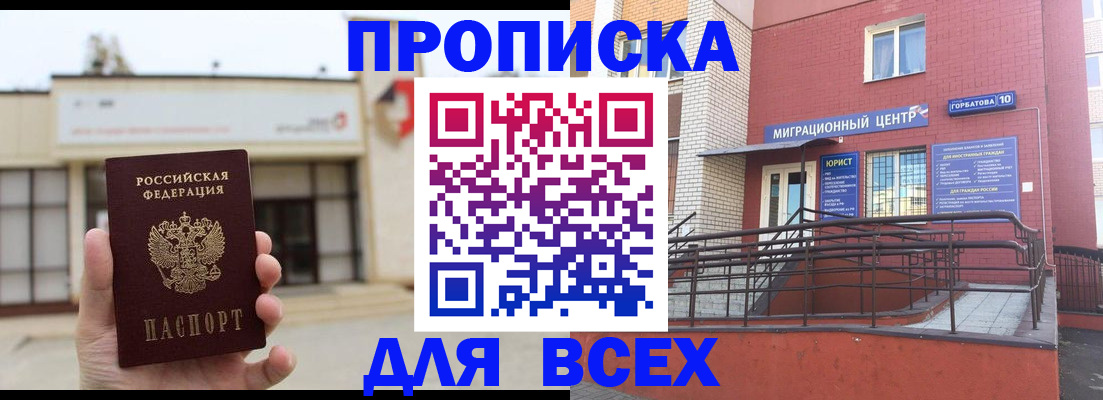 временная регистрация 2025 в Карачеве