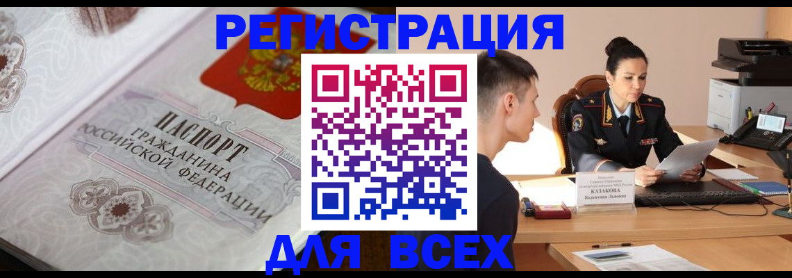 прописка в квартире в Карачеве