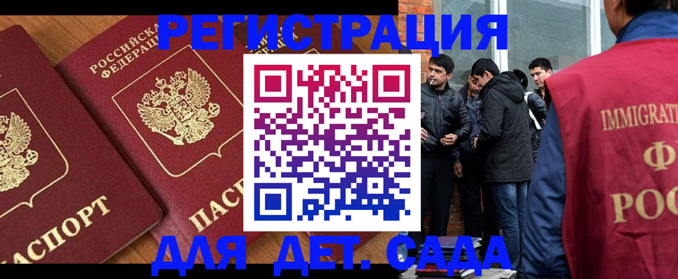 временная прописка в Карачеве