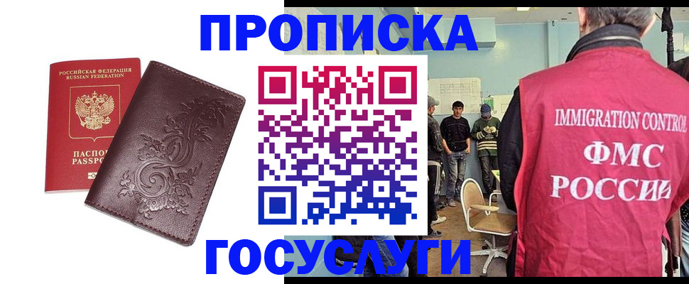 миграционный учет в Карачеве