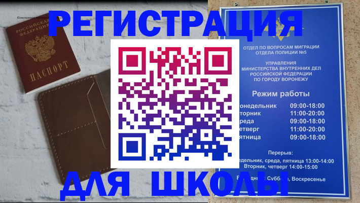 прописка 2025 в Карачеве
