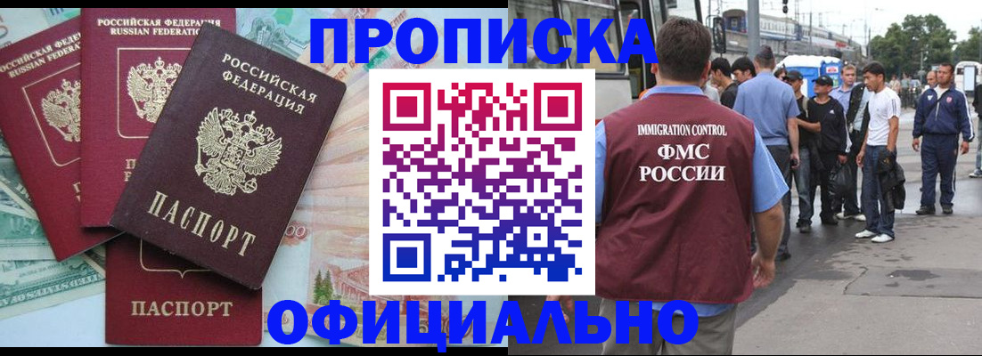 временная регистрация для школы в Карачеве