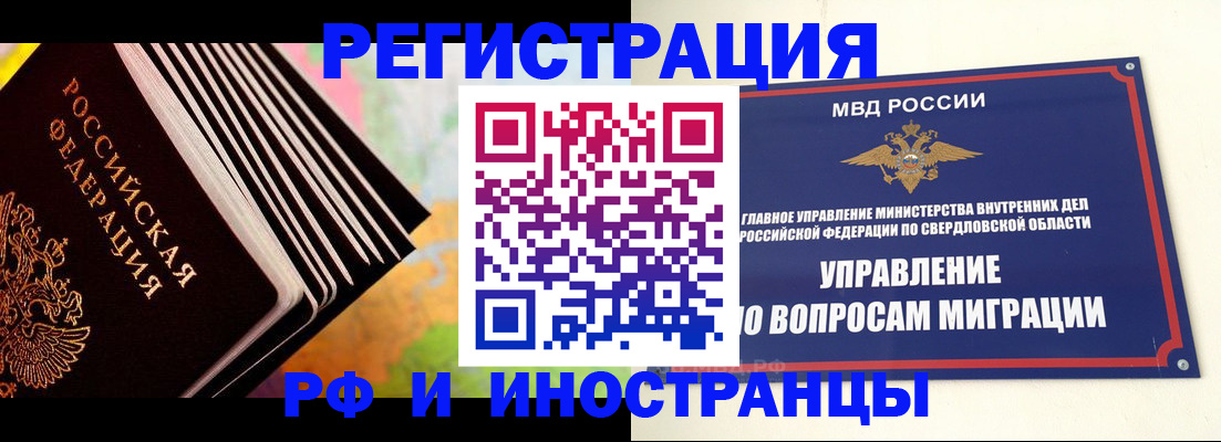 временная прописка в Карачеве